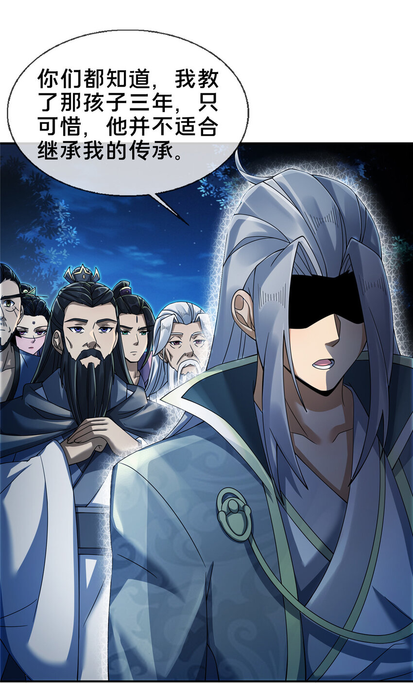 54 继承人44
