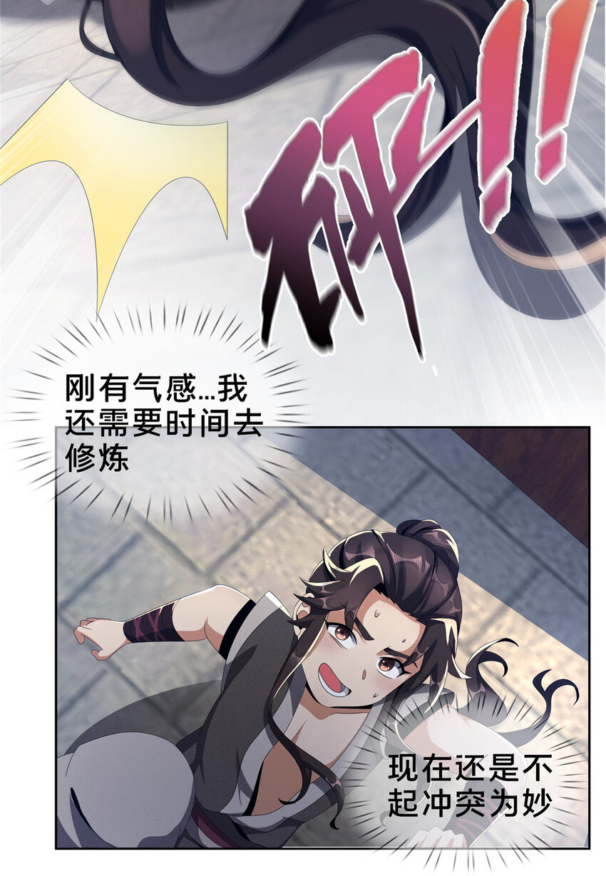 02  阴阳神魔鉴35