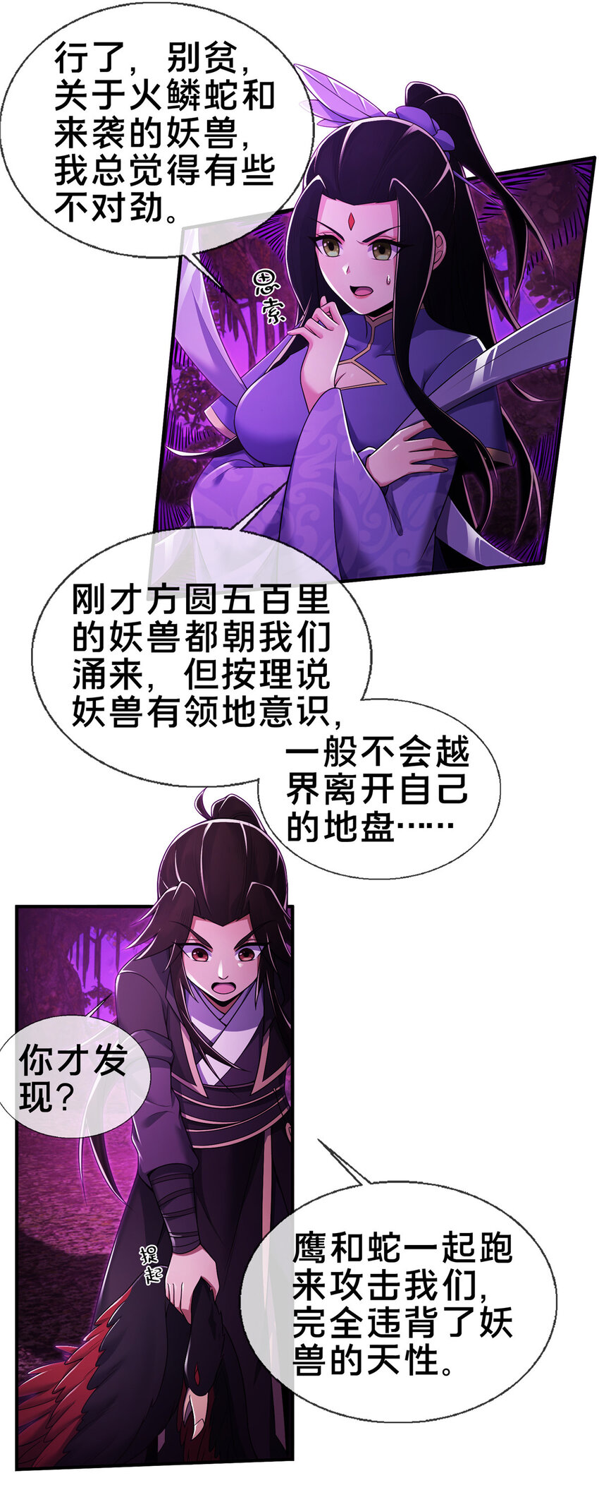 76 深入山谷28