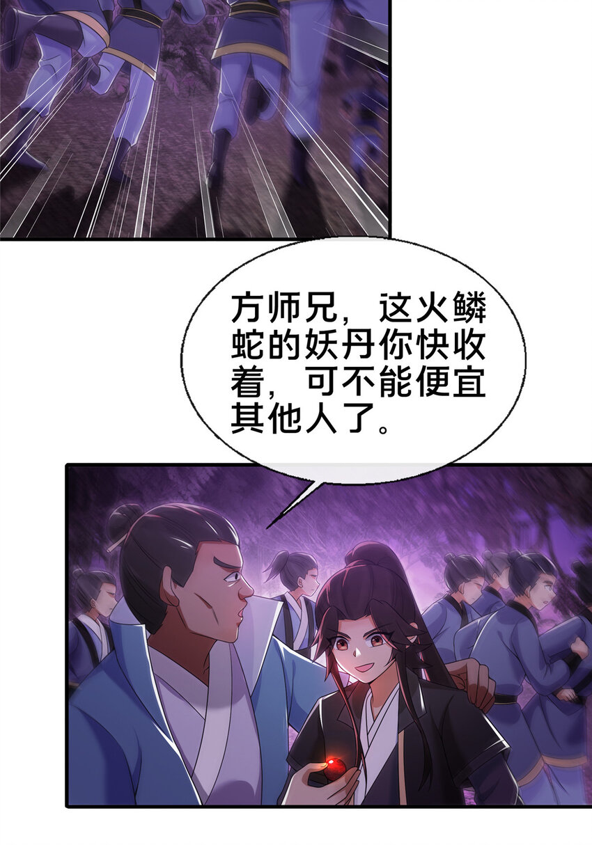 75 开腹取丹38