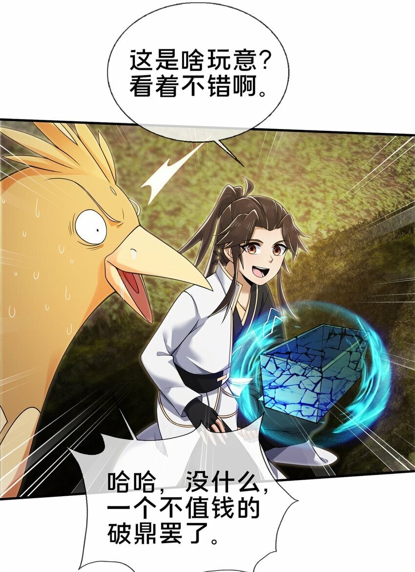 93 斩杀青蜈9