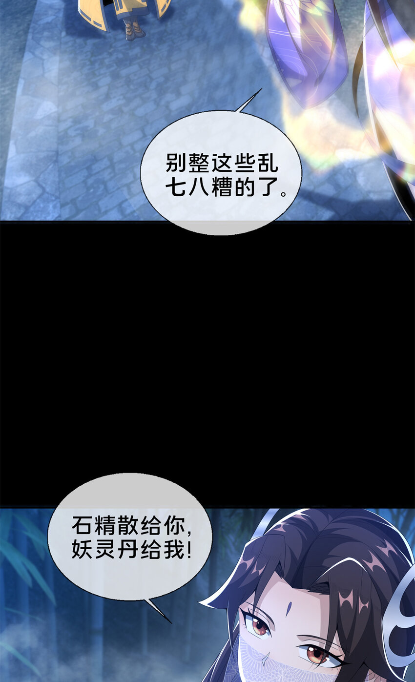 12 智取妖灵丹31