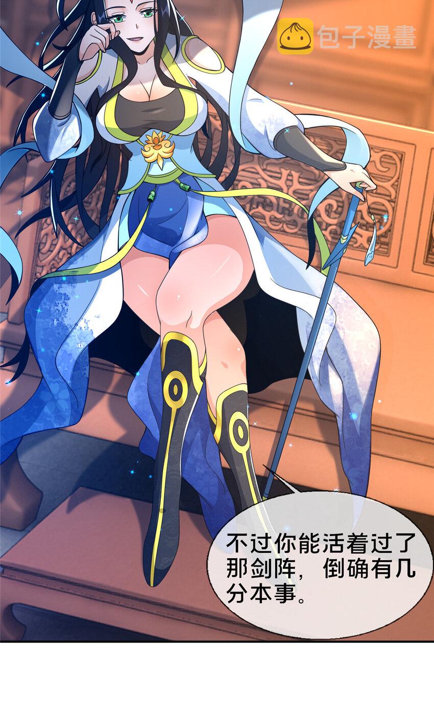 38 破阶丹15