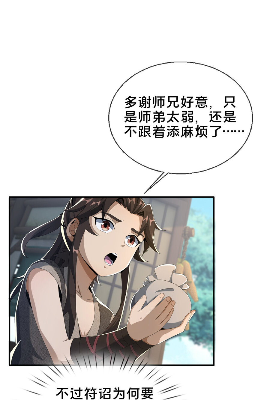 14  道门符诏52