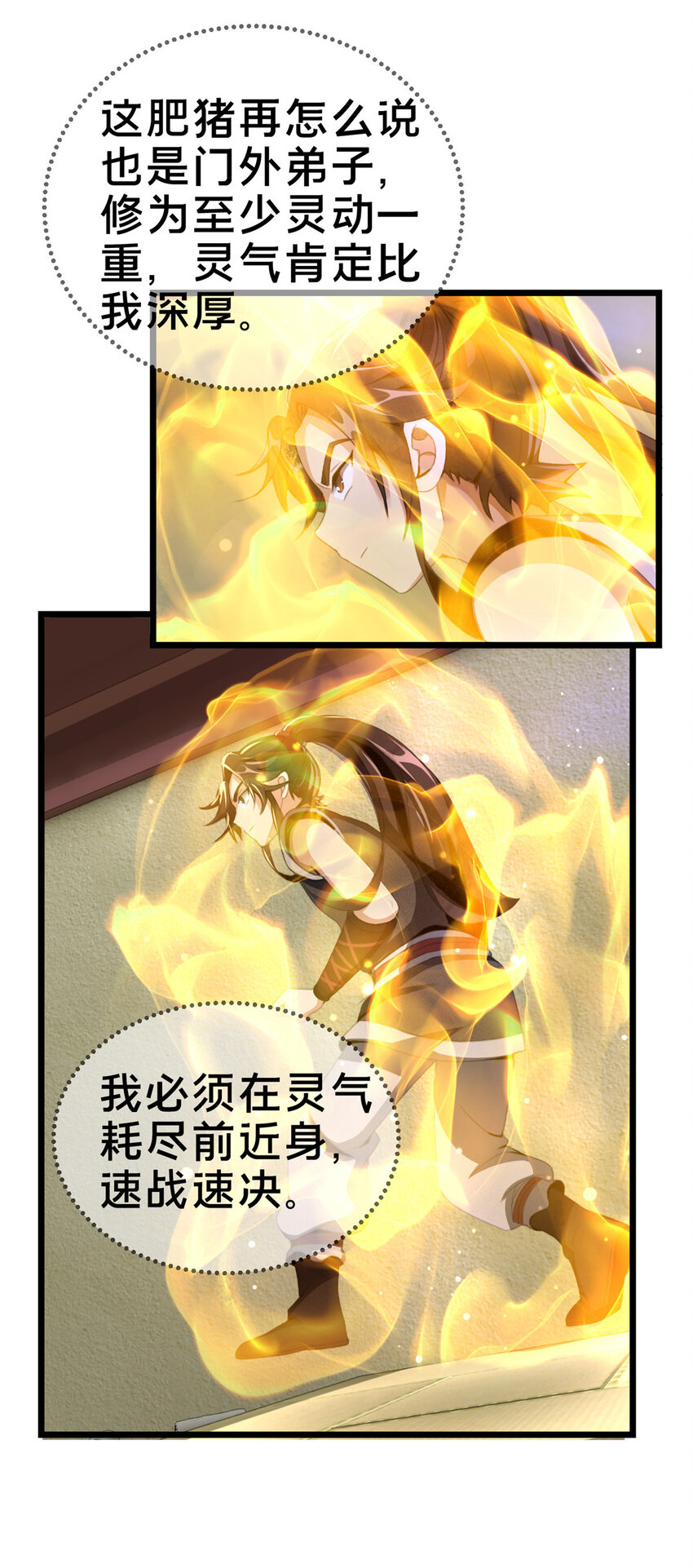 03（上）鬼烟谷往事36