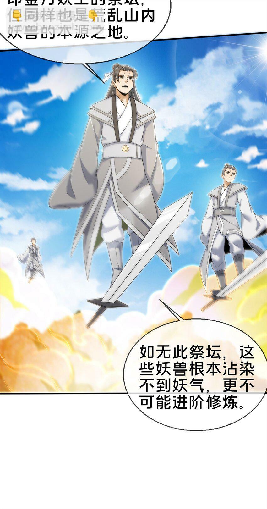 93 斩杀青蜈24