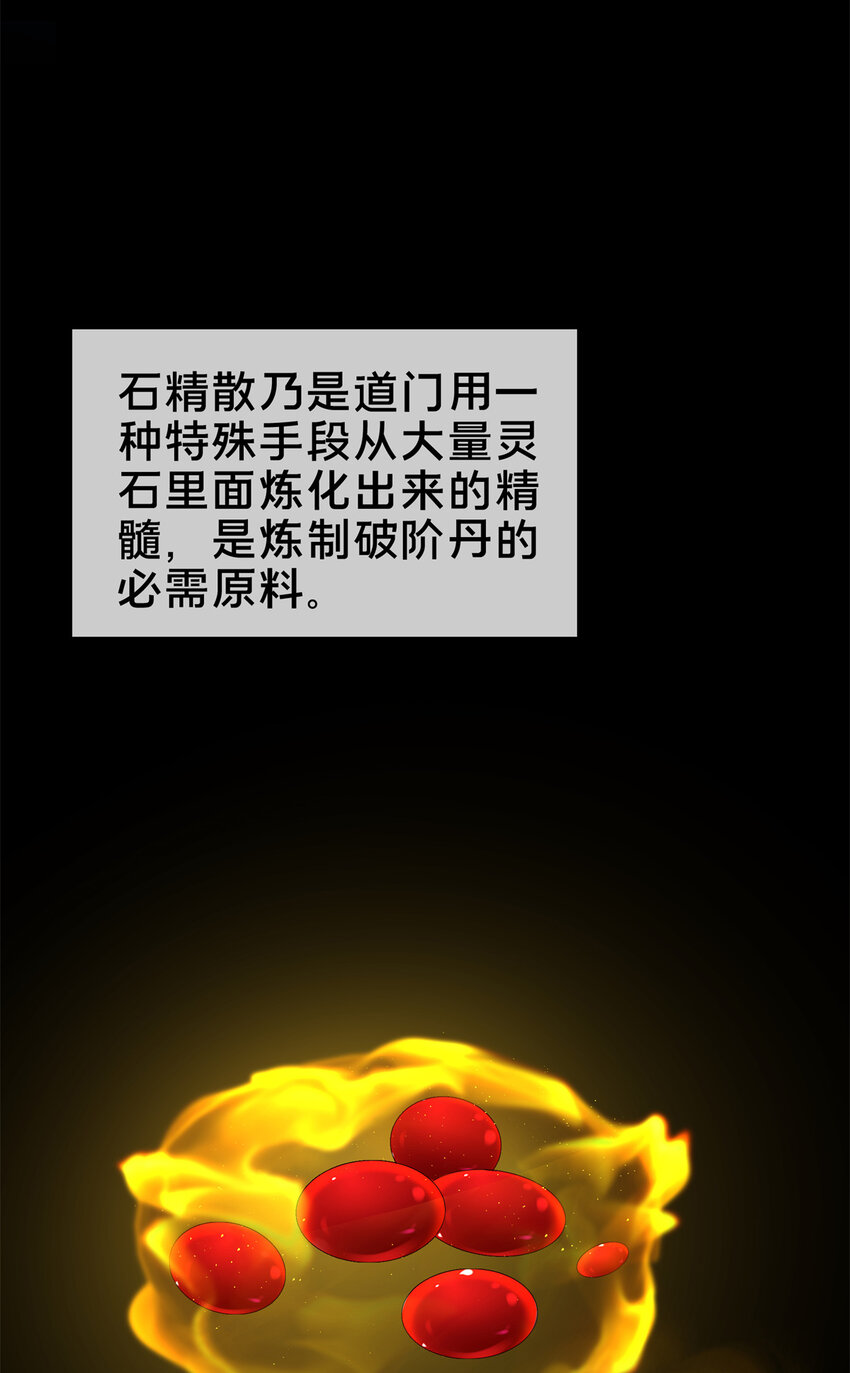 10 交易石精散24
