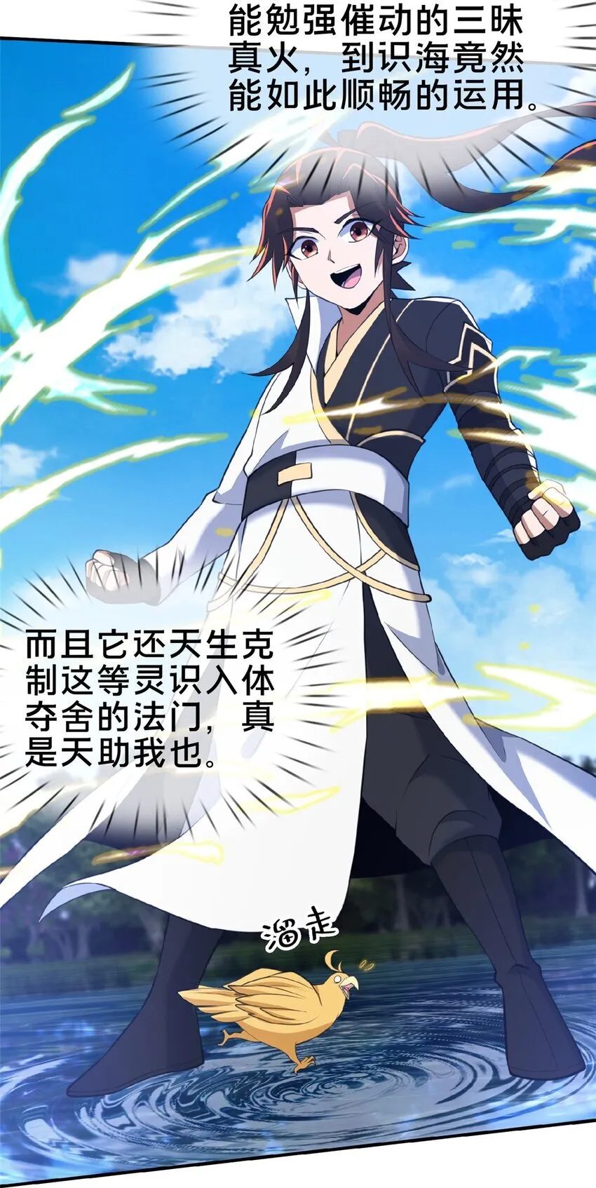 102 返回宗门7