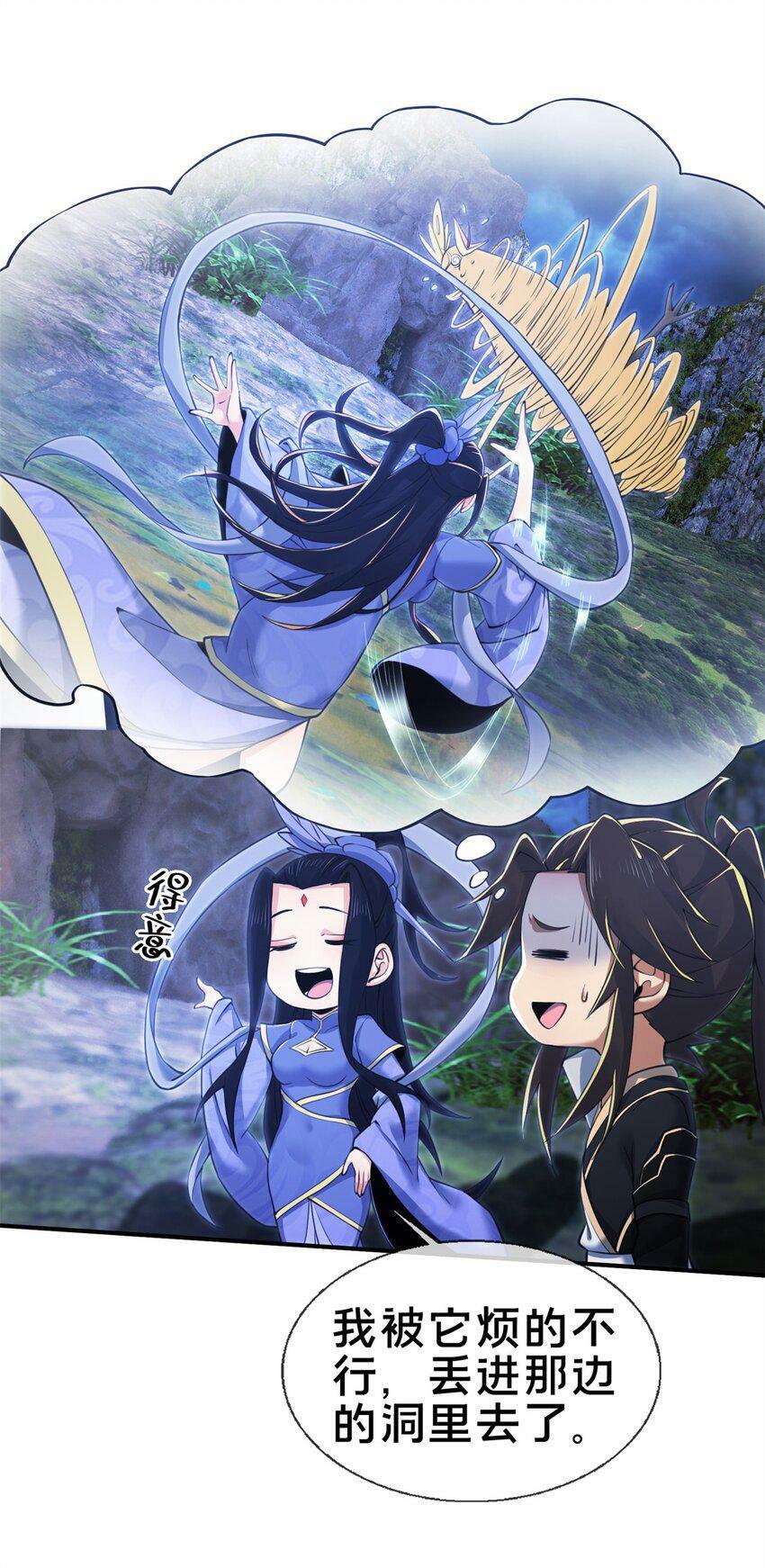 88 狮身蝎尾13