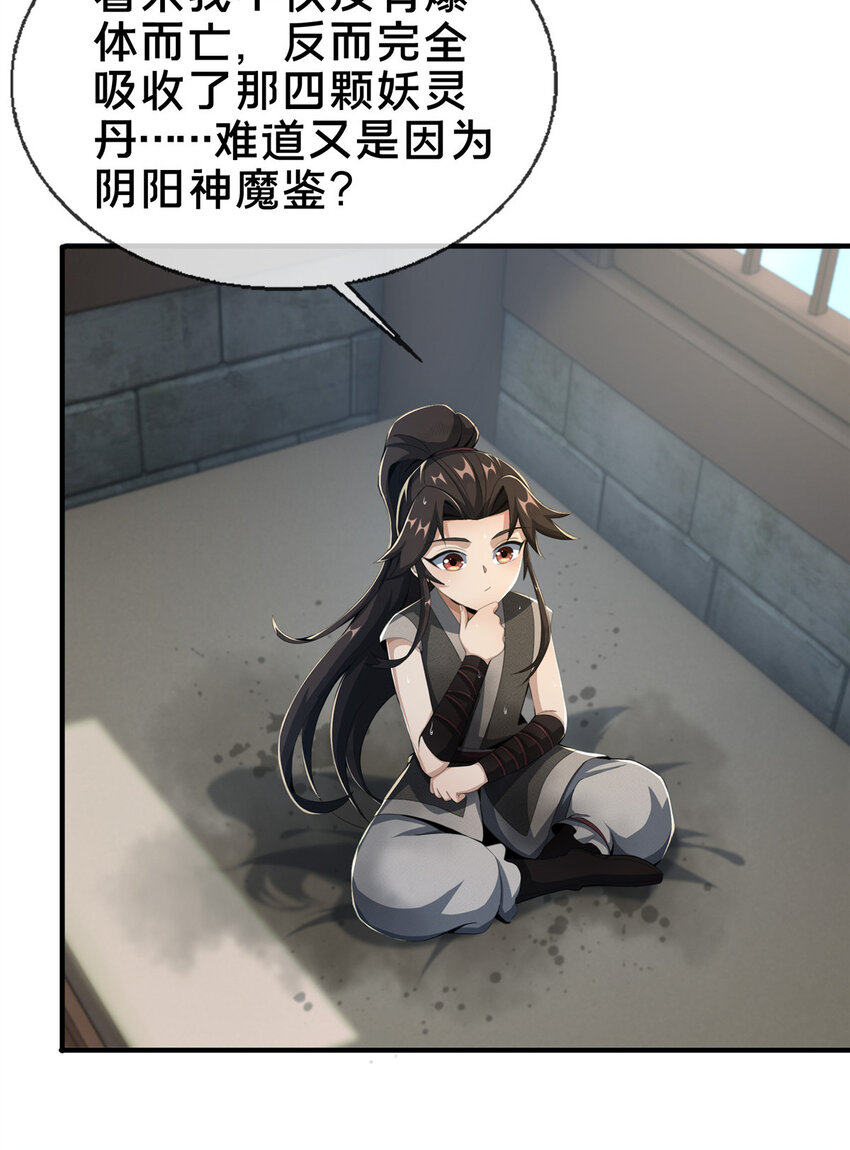 13 太上化灵经33