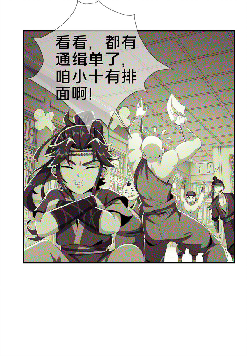 03（上）鬼烟谷往事87