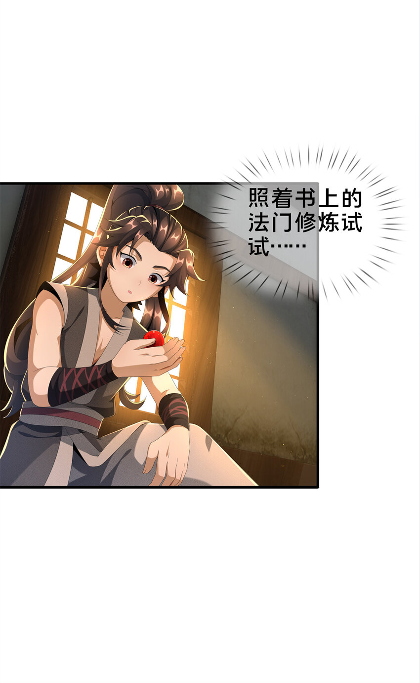 05 鬼市秘闻传30