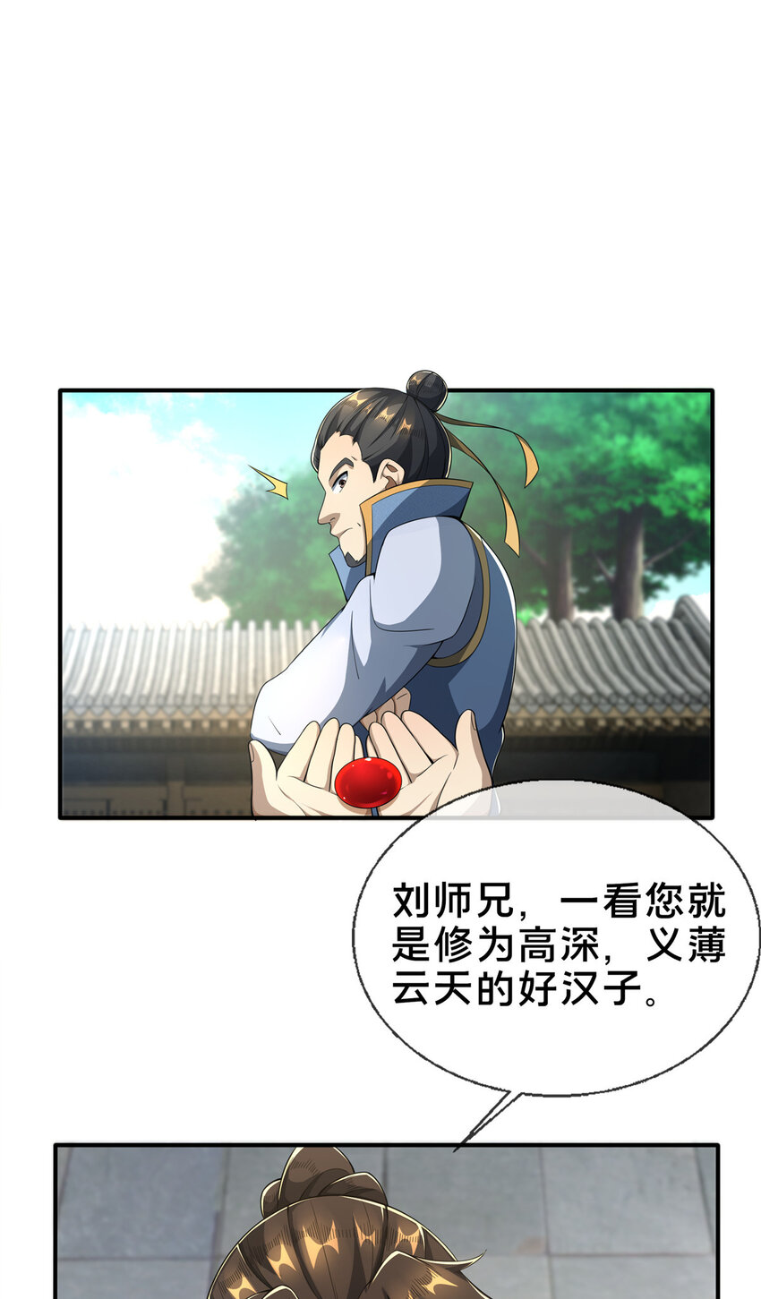 08 学人做强盗？8