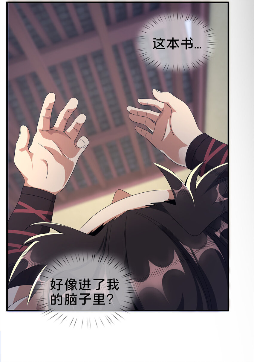 02  阴阳神魔鉴18
