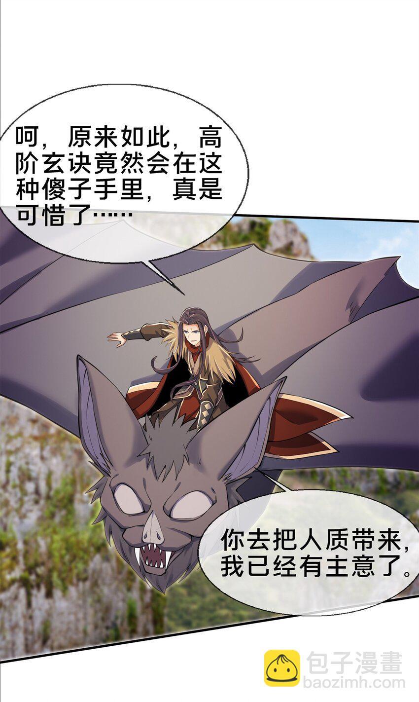 96 要被蛮子打劫了！39