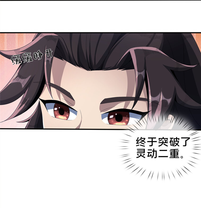 09 九蛇金炎剑2