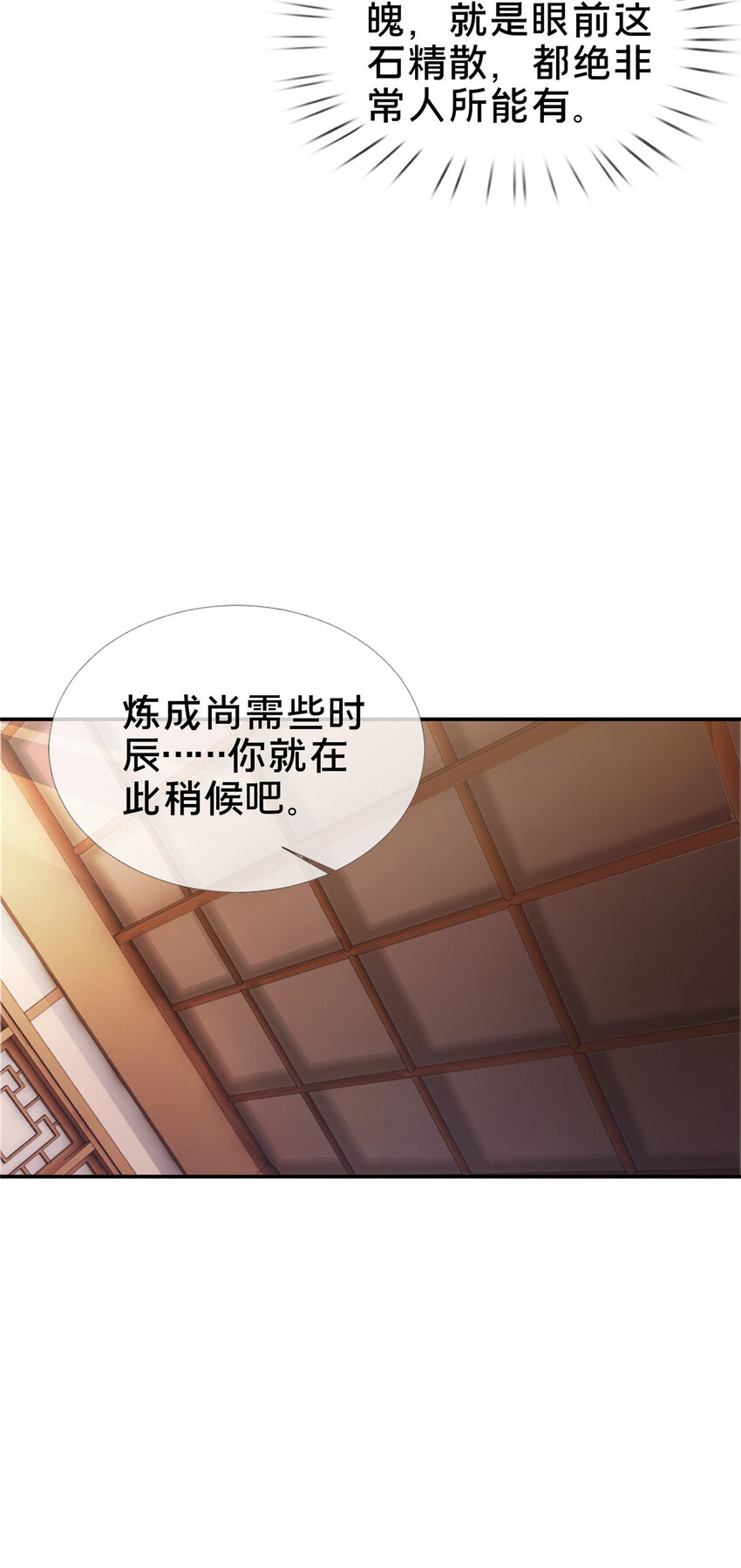 38 破阶丹43