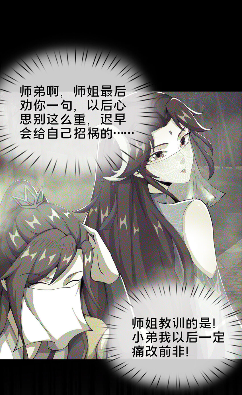 29 四阶妖灵丹16