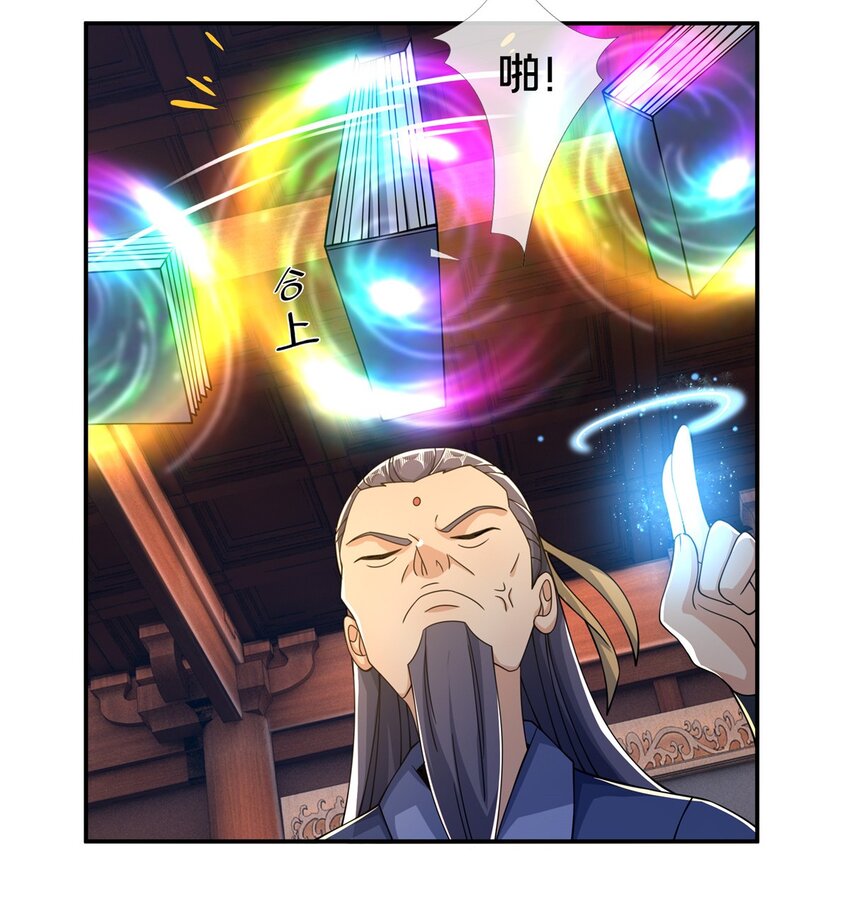44 师叔钦点22