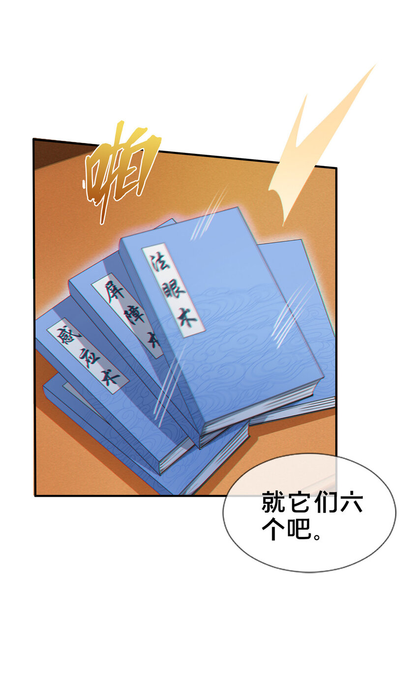 57 青云宗第一废材6