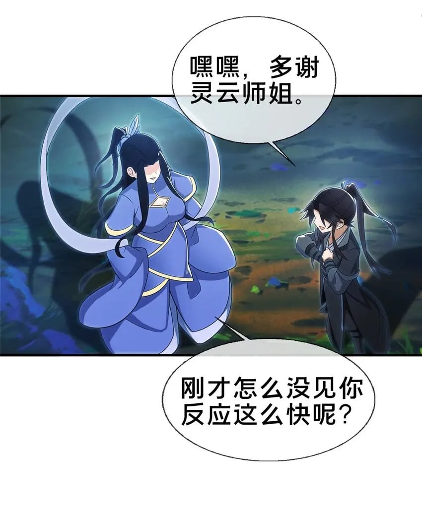 87 破阶！8