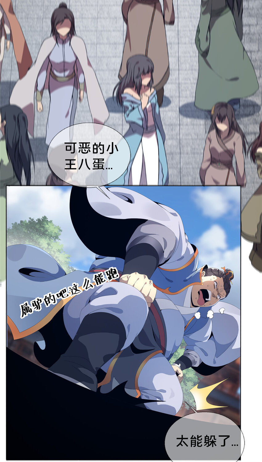 01 小爷叫方行39