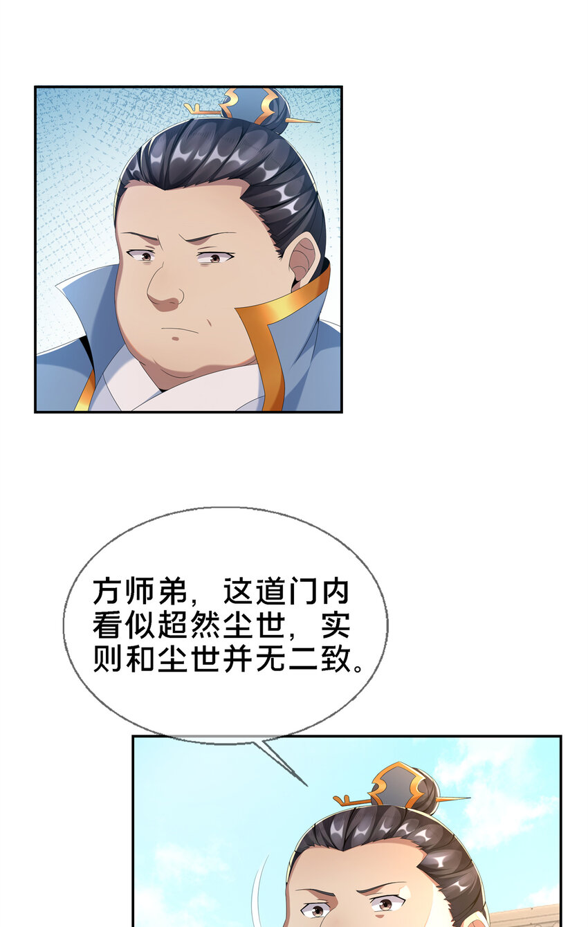 04 光临法器阁35