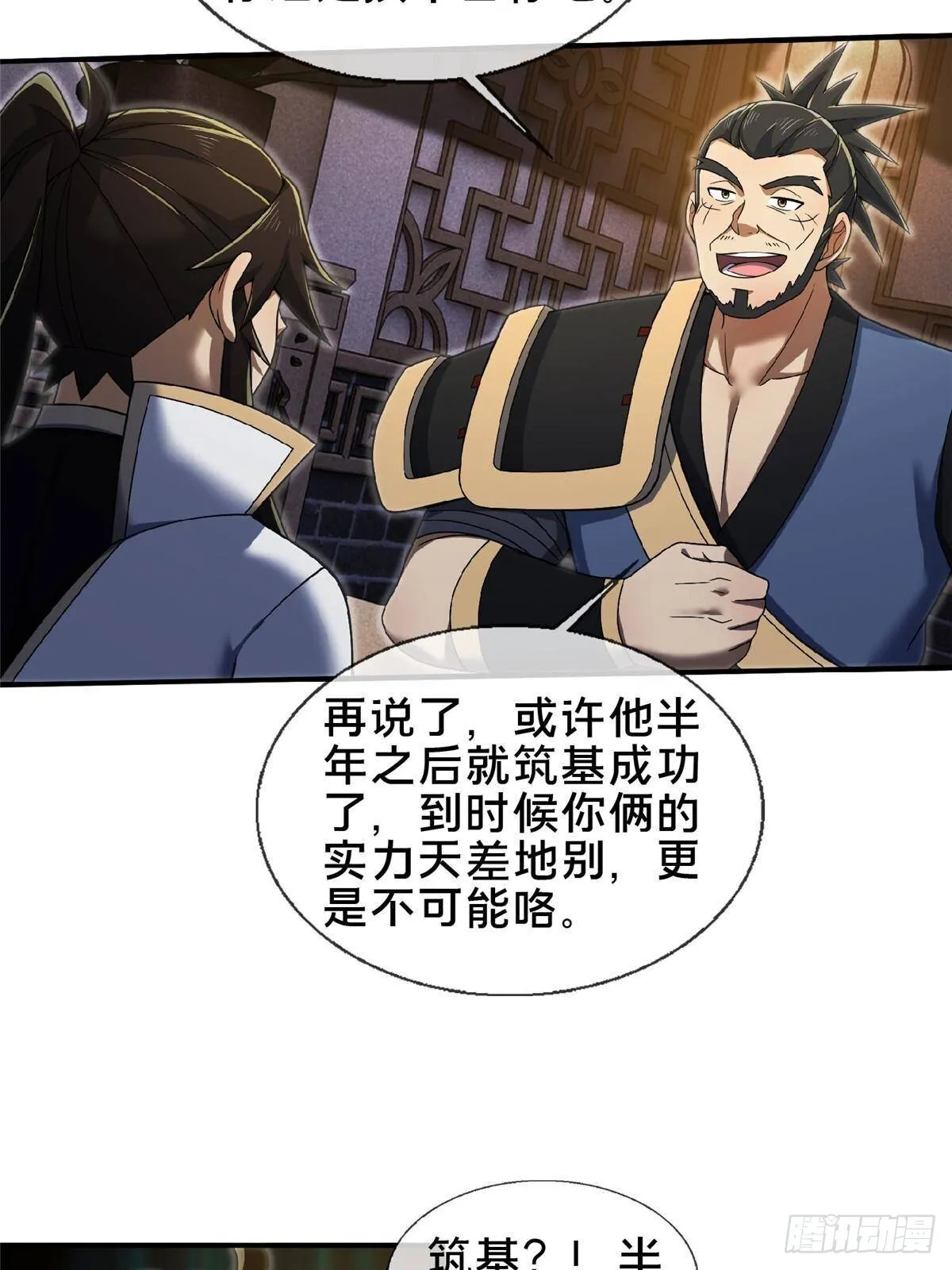 104 再见小蛮25