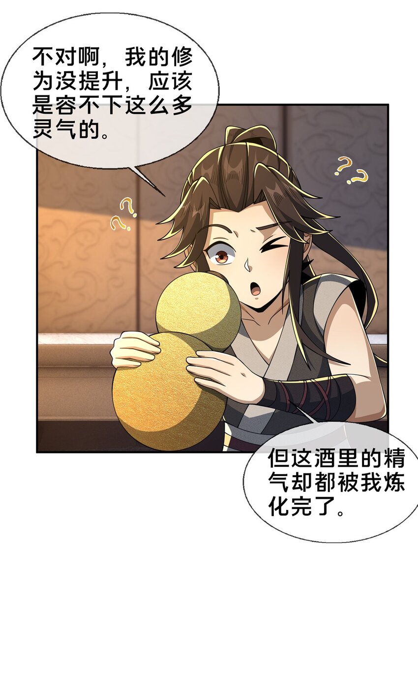 48 磨一柄剑19