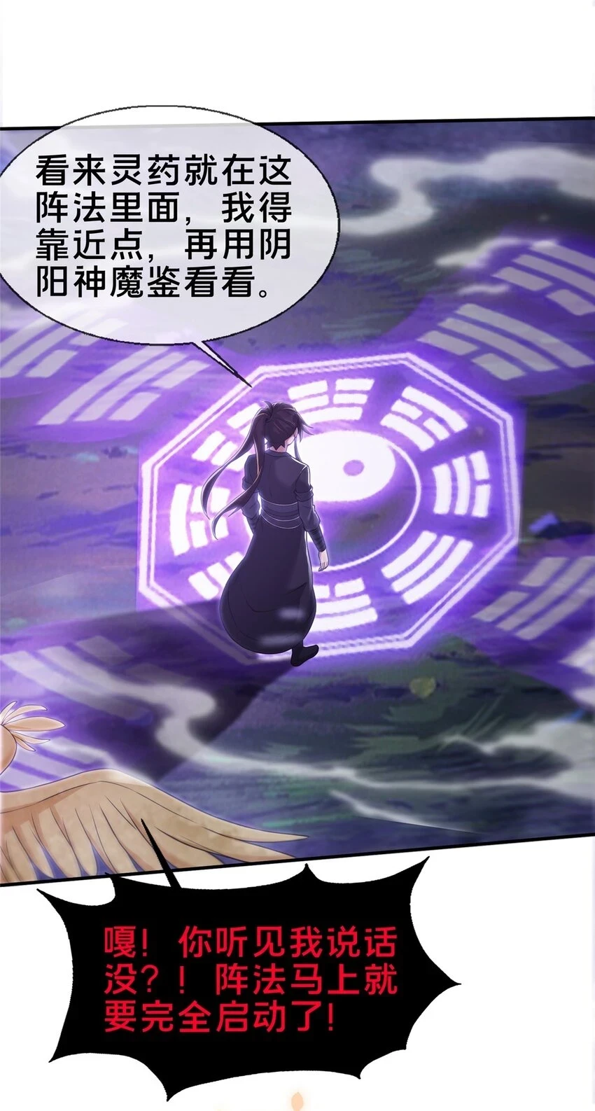 82 八门阵法20