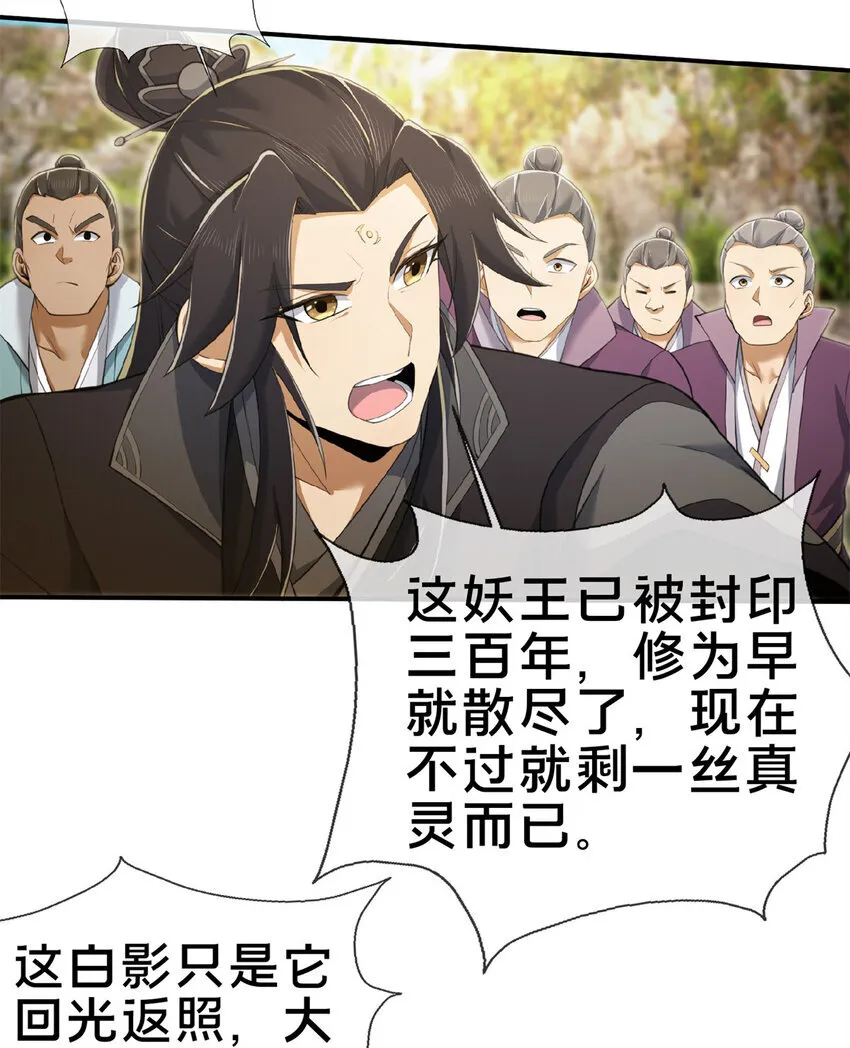 101 夺舍7