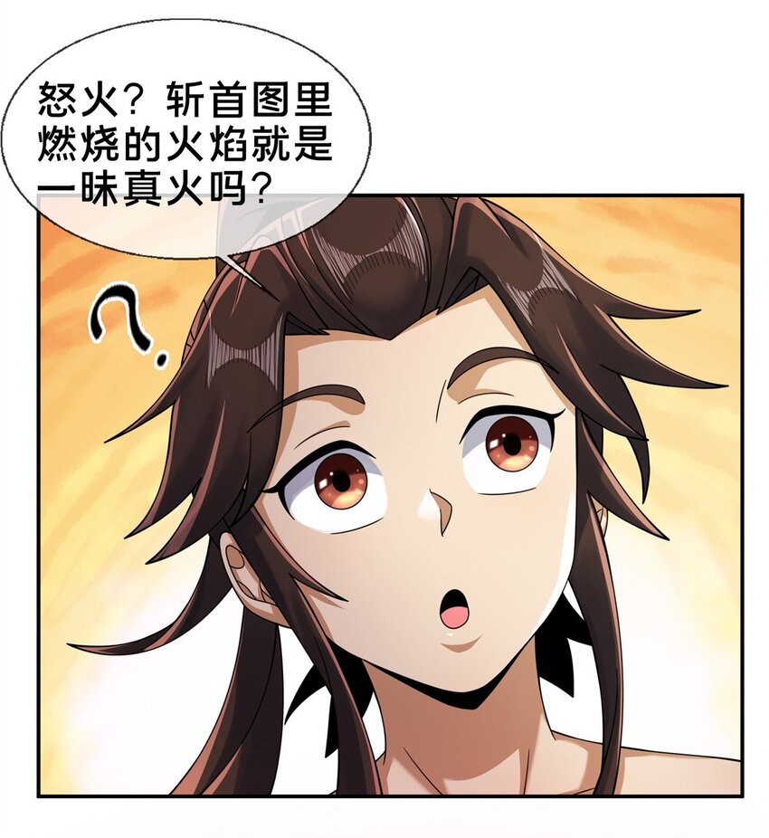 50 师傅8