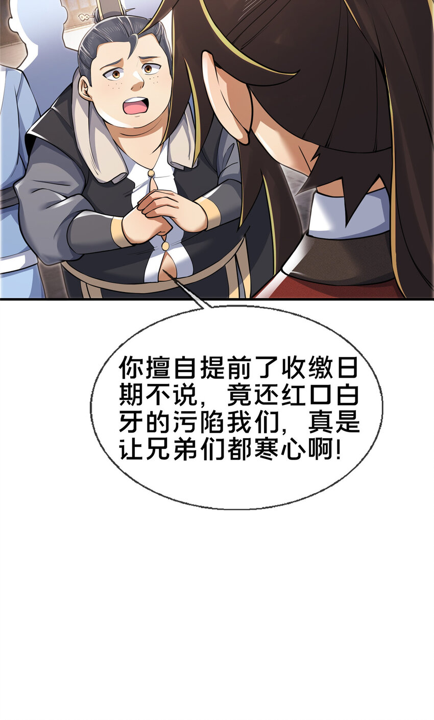66 炼器大师5