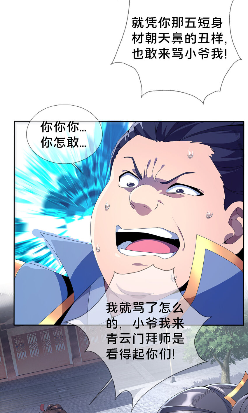 01 小爷叫方行35