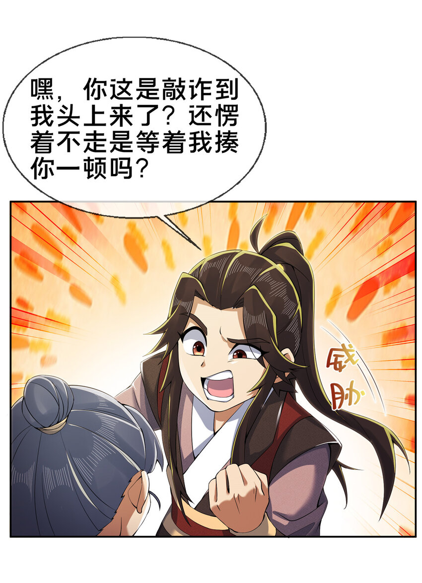 64 缴纳精铁37