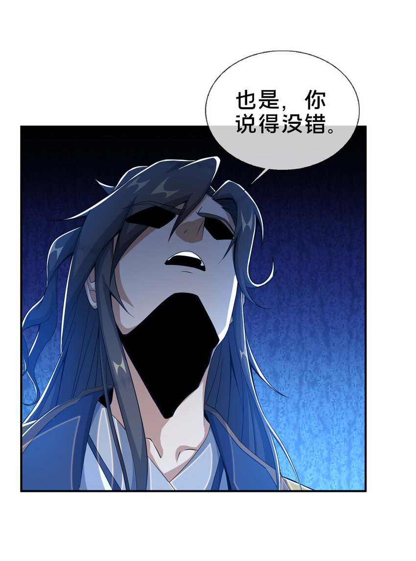 25 协力钱通！26