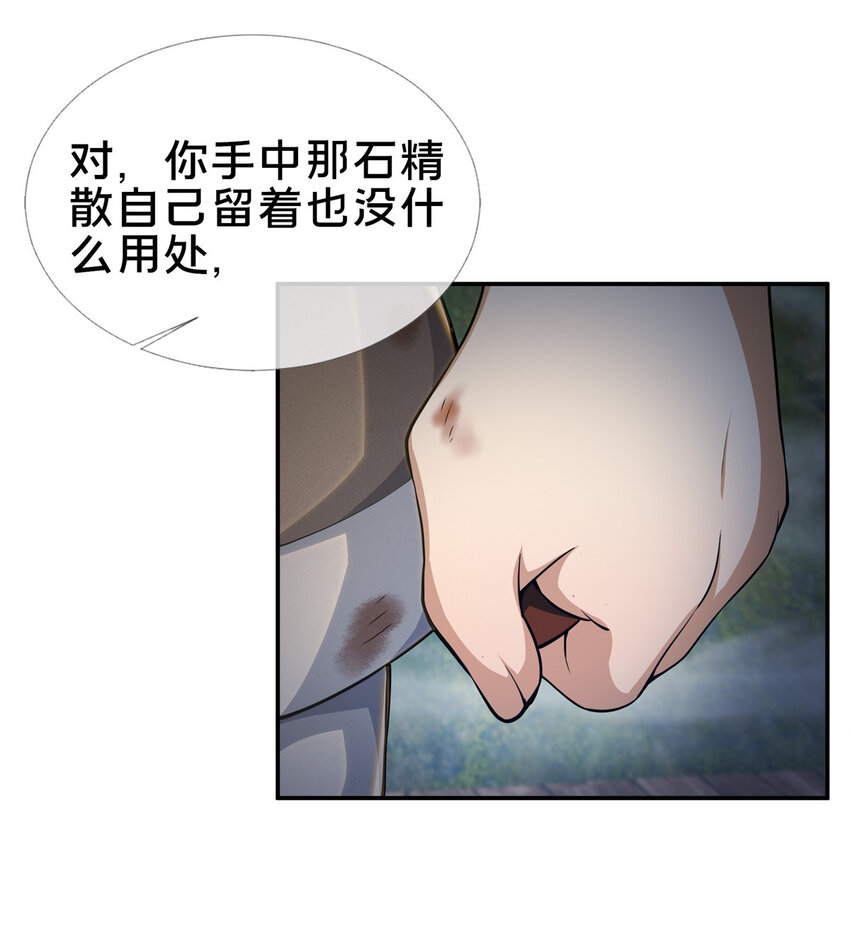 32 师兄的“帮扶”12