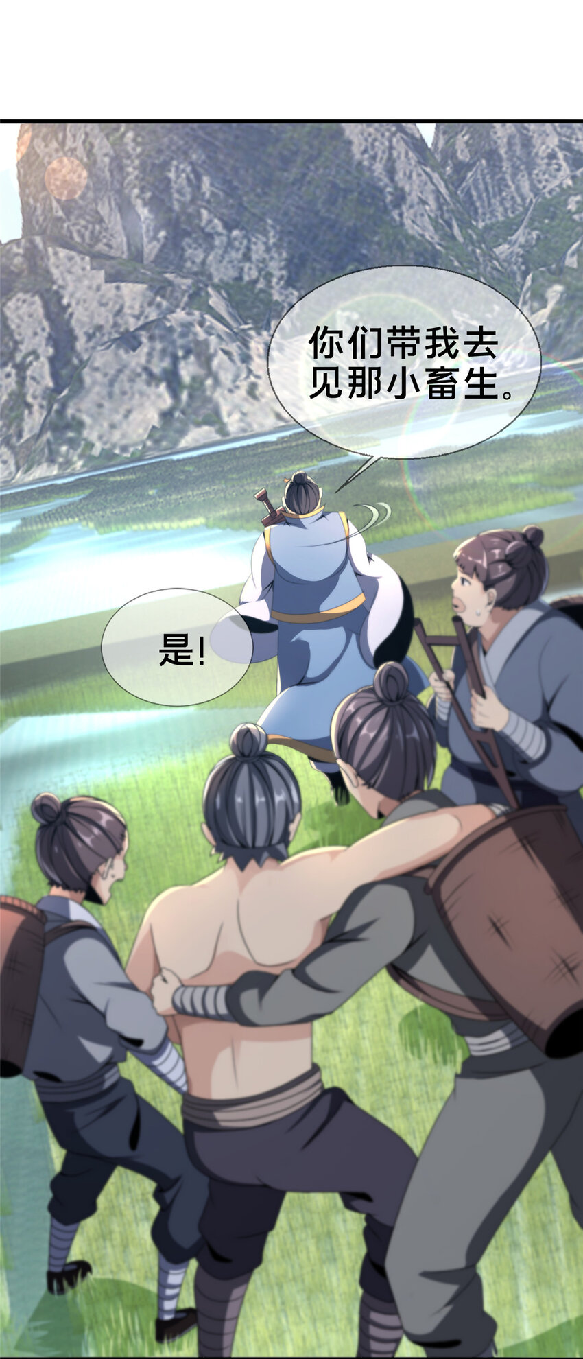 03（上）鬼烟谷往事19