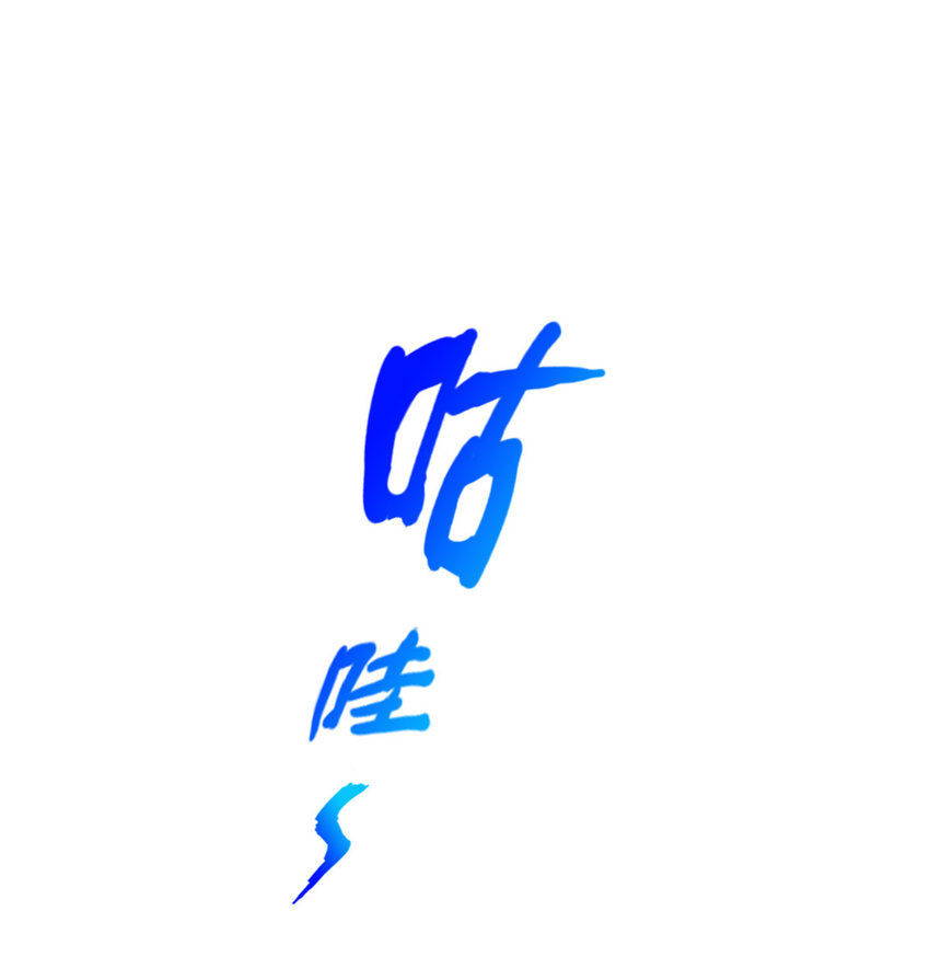 26 抓蛤蟆49