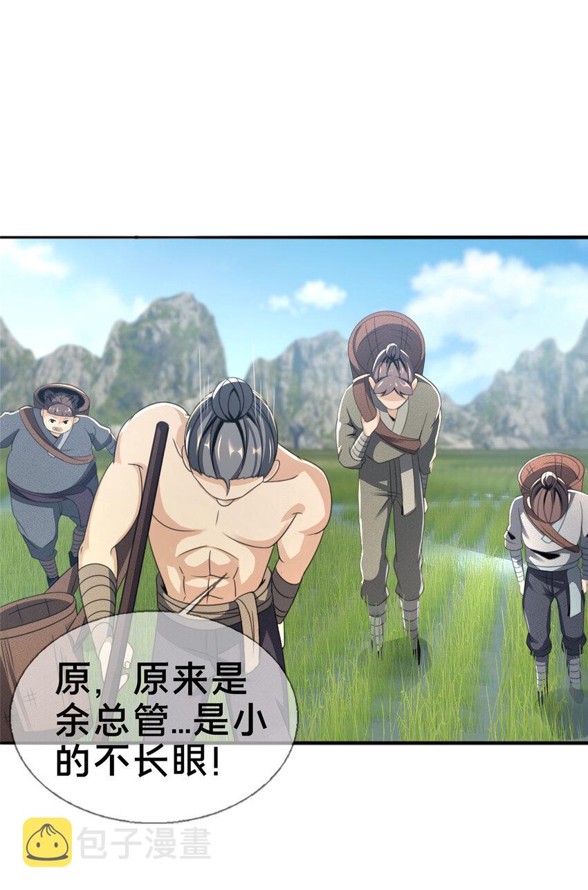 03（上）鬼烟谷往事6