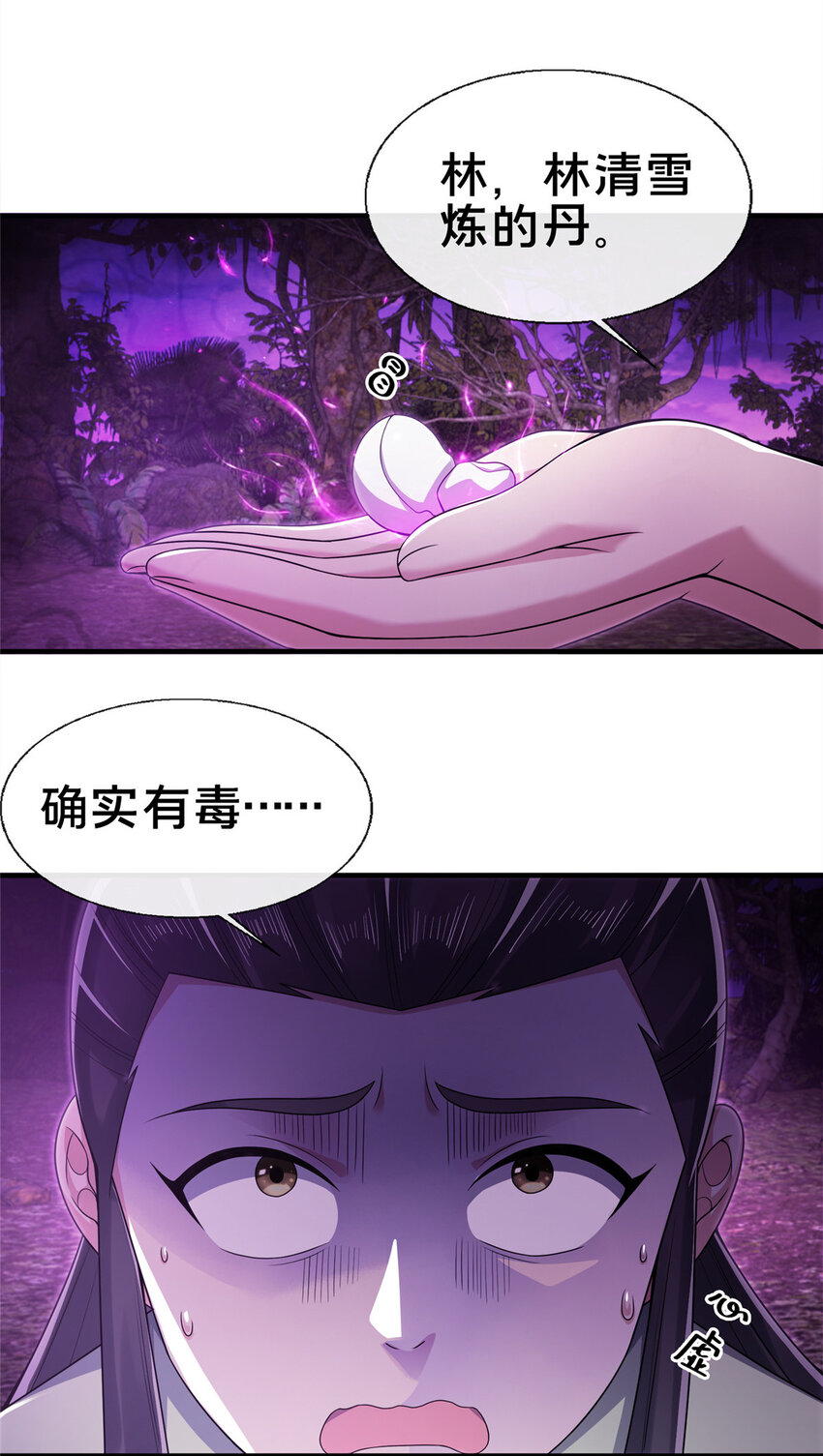 75 开腹取丹41