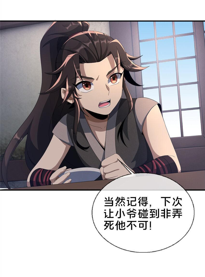09 九蛇金炎剑23