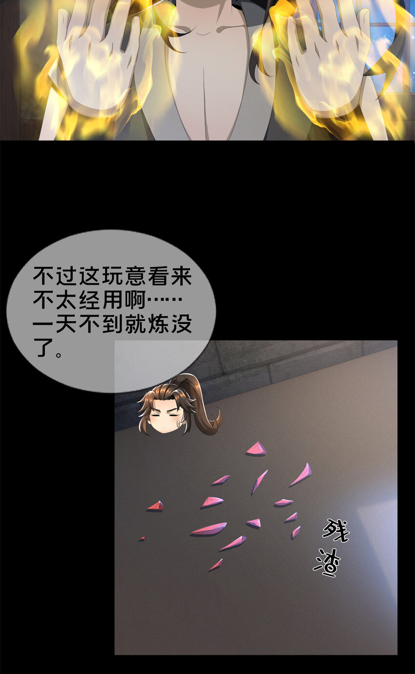 05 鬼市秘闻传37