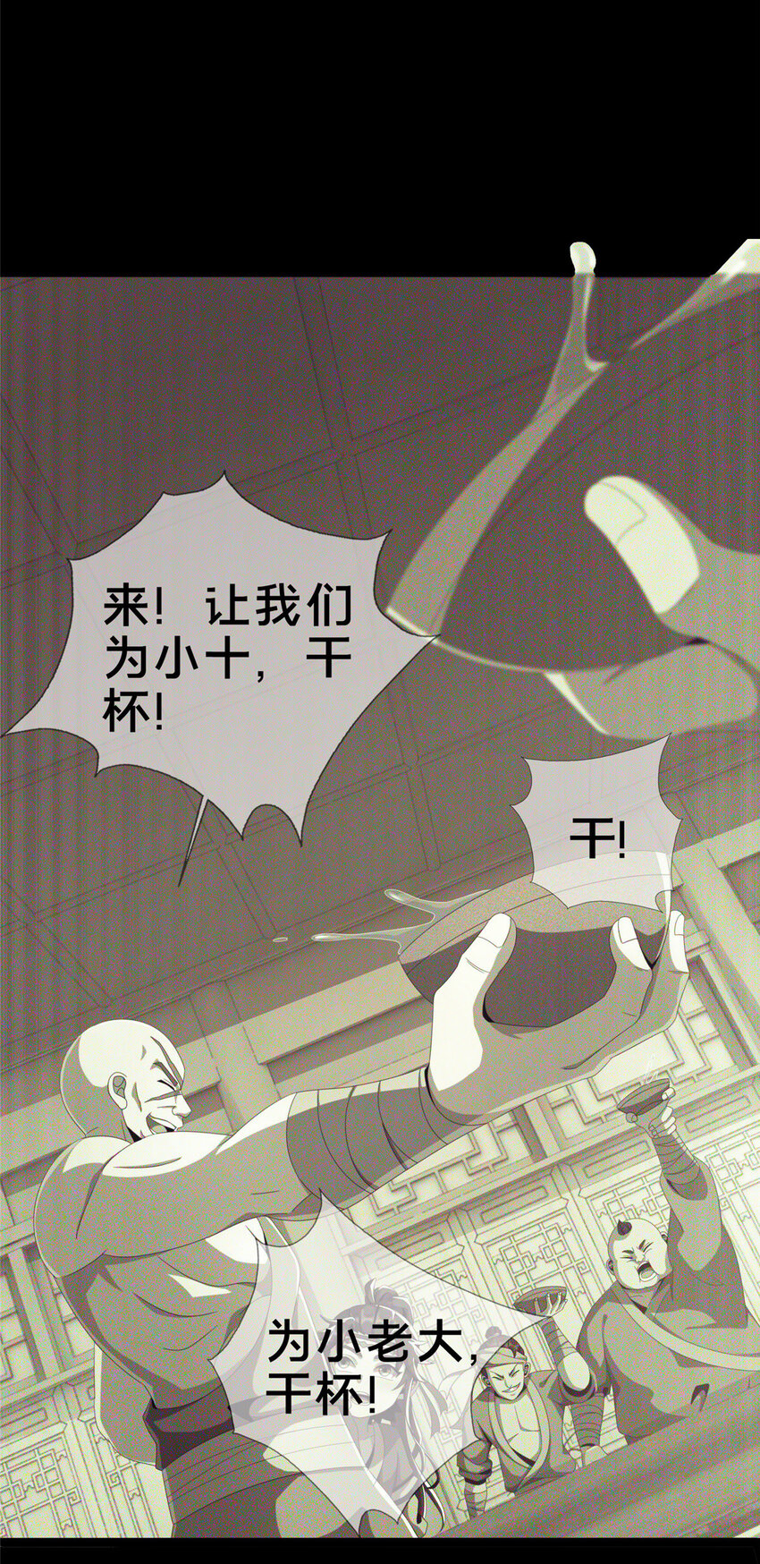 03（上）鬼烟谷往事93