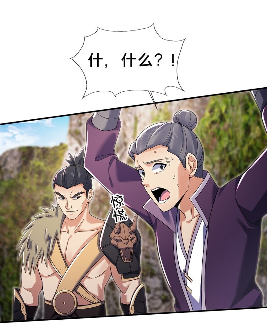 96 要被蛮子打劫了！47