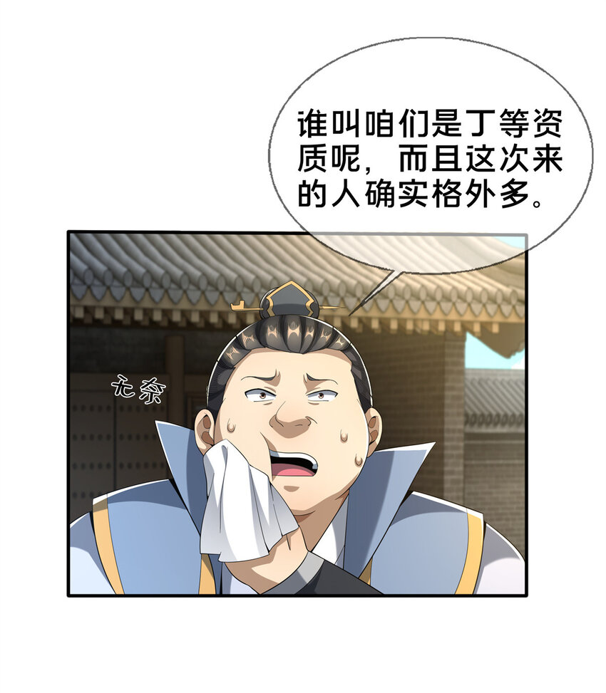 07 灵石发放日31