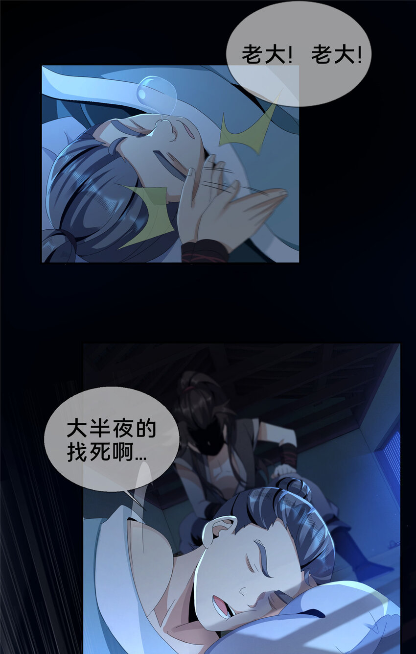02  阴阳神魔鉴45