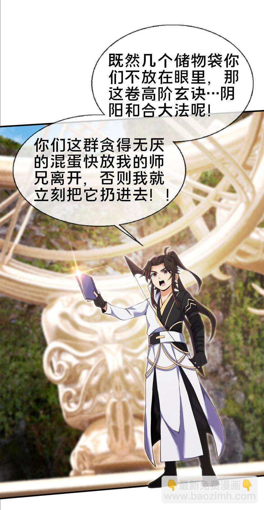 96 要被蛮子打劫了！36