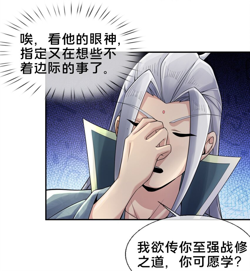 50 师傅35