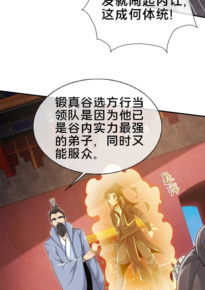 71 飞舟浮渡3